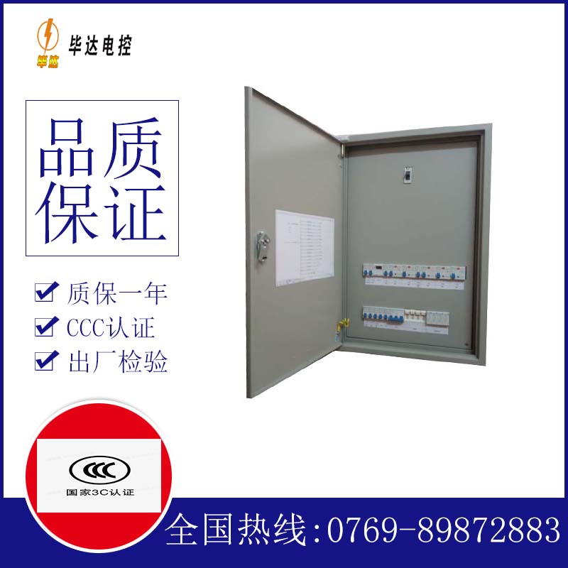 威信成套配电箱